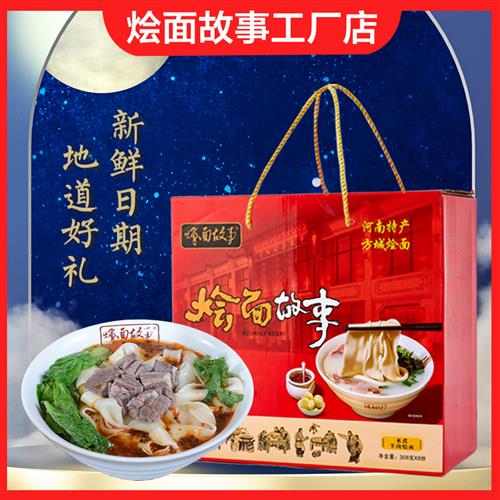  老家河南網-方城燴面故事
