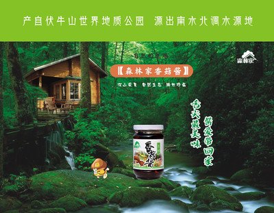  老家河南網-西峽香菇
