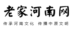  老家河南網-2022年度河南文物考古十大新聞評選揭曉