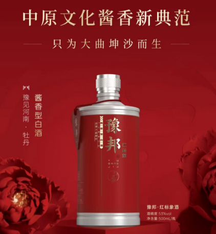  老家河南網-豫邦醬酒