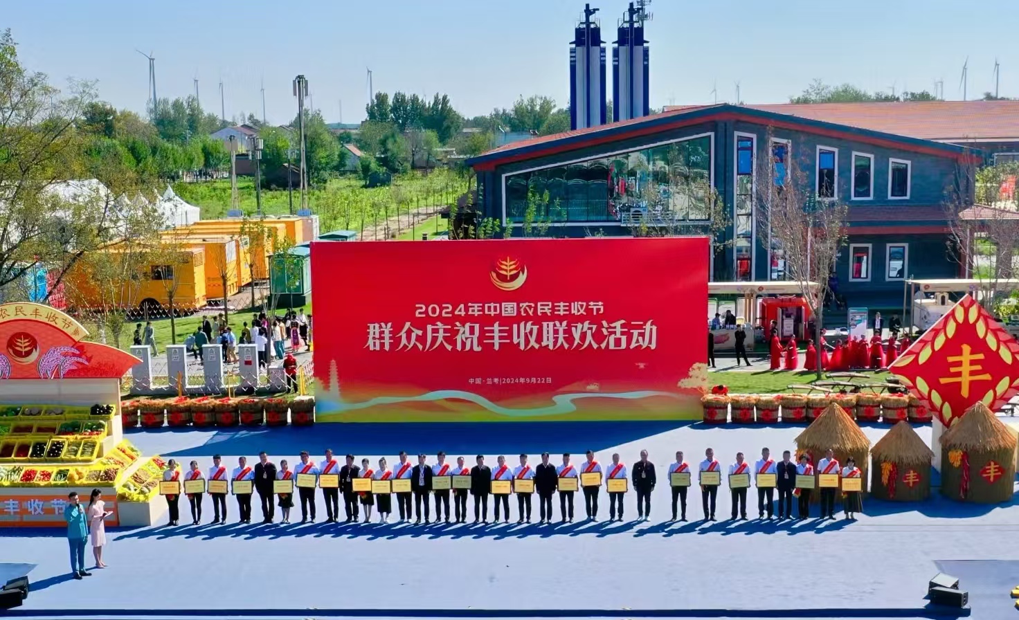 2024農民豐收節- 老家河南網