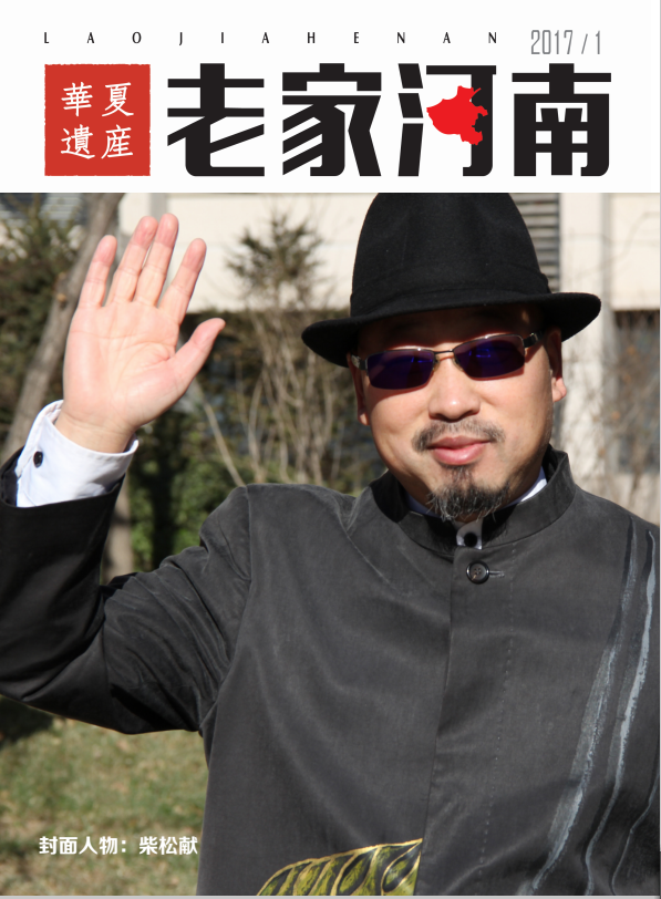  老家河南網-往期雜志