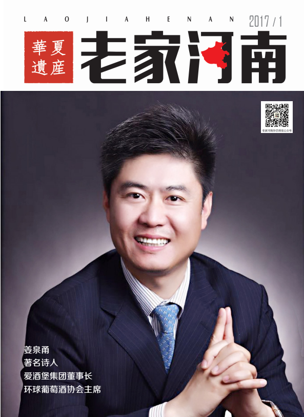  老家河南網-姜泉涌