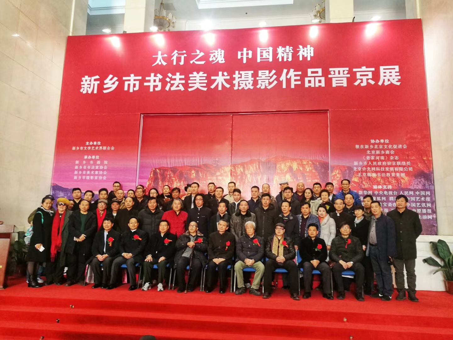 老家河南網(wǎng)-新鄉(xiāng)市書法美術攝影作品晉京展在北京舉行