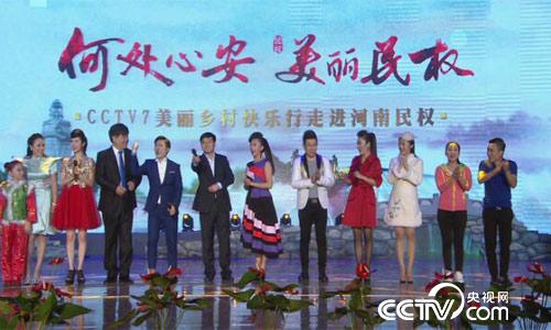  老家河南網-美麗鄉村快樂行：走進河南民權 1月2日