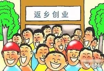  老家河南網-鎮平縣被認定為河南省農民工返鄉創業示范縣