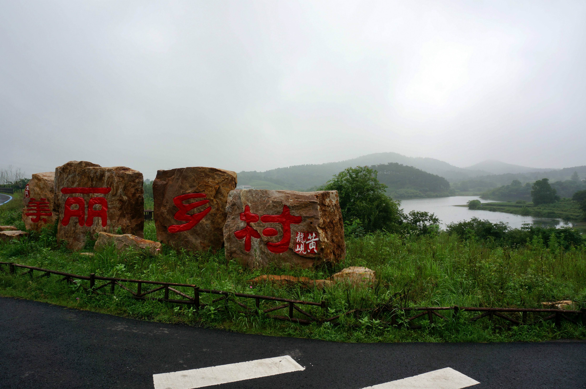  老家河南網(wǎng)-河南鹿邑：美麗鄉(xiāng)村潤民心
