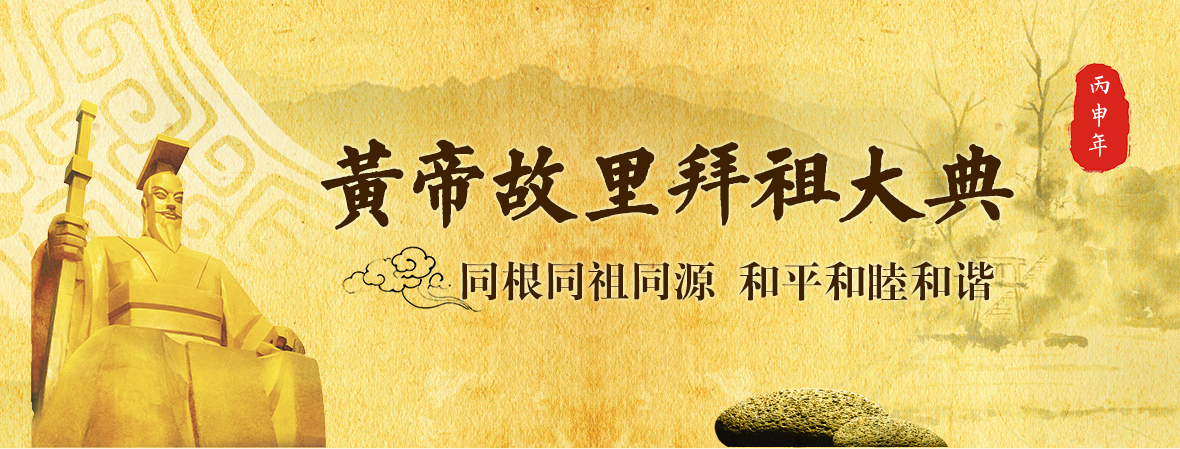  老家河南網(wǎng)-中原是中華民族的文化之源血脈之根