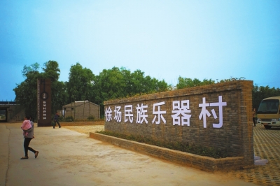  老家河南網-蘭考縣崮陽鎮徐場村古琴享譽海內外