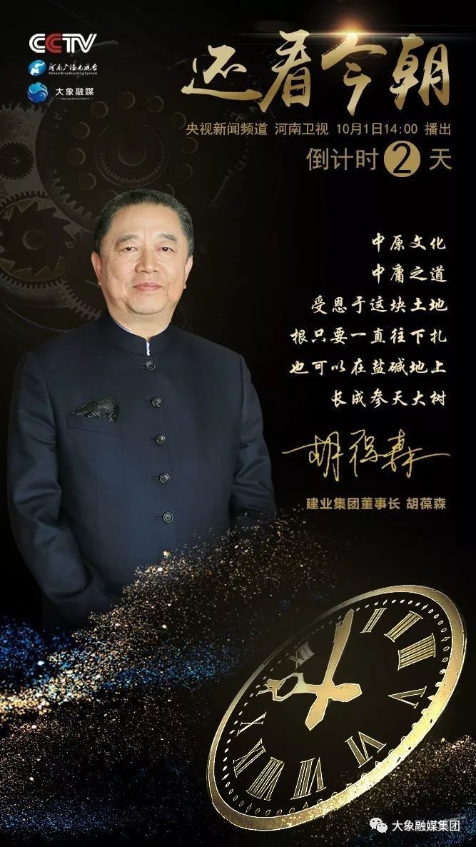  老家河南網-胡葆森