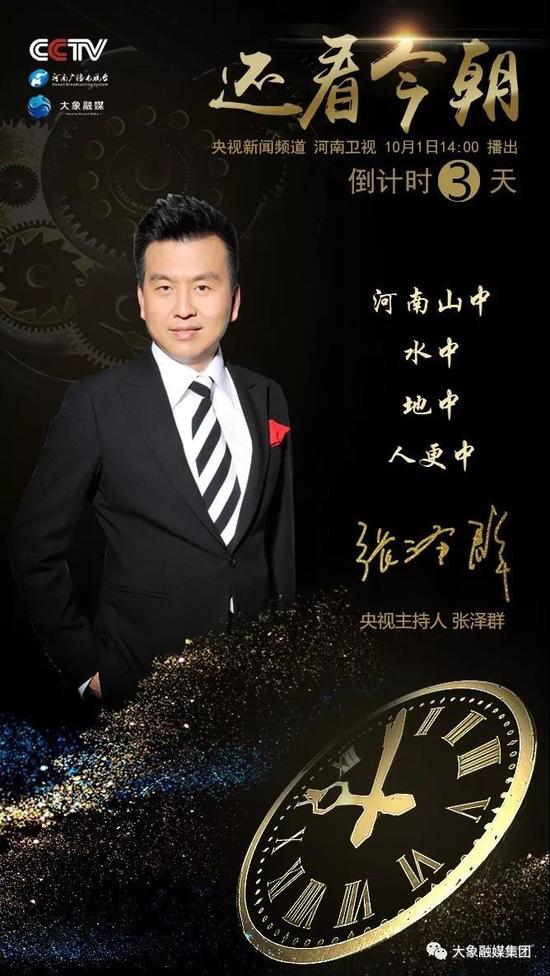  老家河南網-張澤群