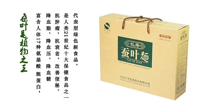 老家河南網(wǎng)-蘭考蠶葉面