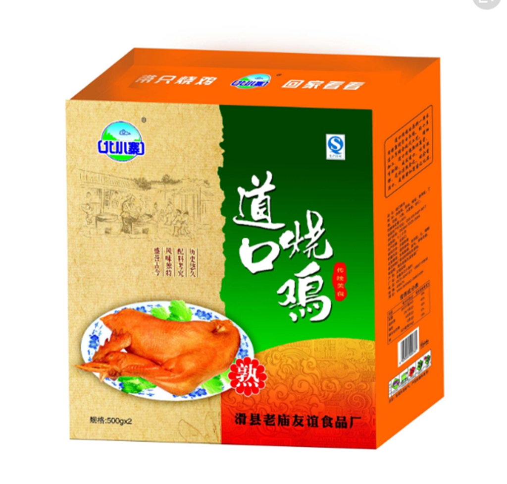  老家河南網-道口燒雞