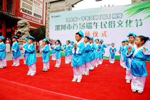 老家河南網(wǎng)-漯河首屆端午民俗文化節(jié)開幕