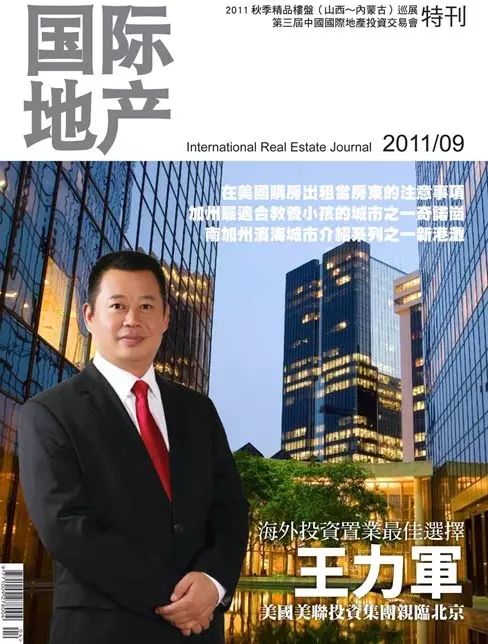  老家河南網-華裔驕子 砥礪前行 ━━記美國河南聯合總商會會長王力軍