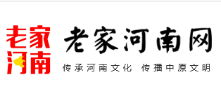  老家河南網-2017年河南經濟形勢分析及2018年展望