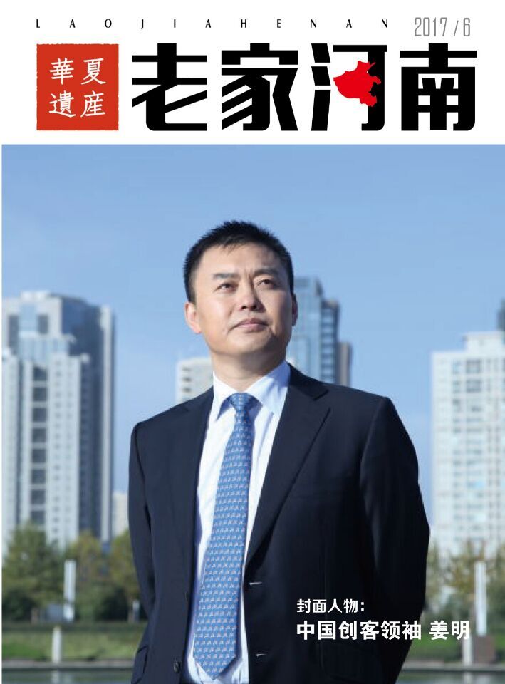  老家河南網-姜明