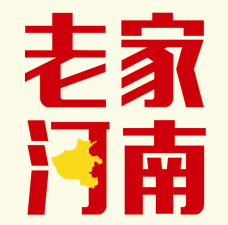 老家河南網(wǎng)-原陽(yáng)縣：脫貧攻堅(jiān)助發(fā)展