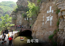  老家河南網-紅色旅游勝地——河南林州紅旗渠風景區