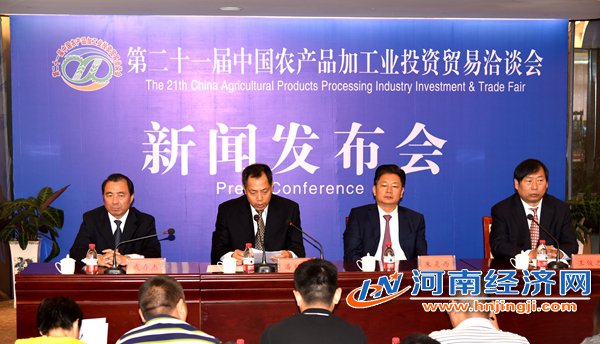  老家河南網-第二十一屆中國農洽會在駐馬店市成功舉辦