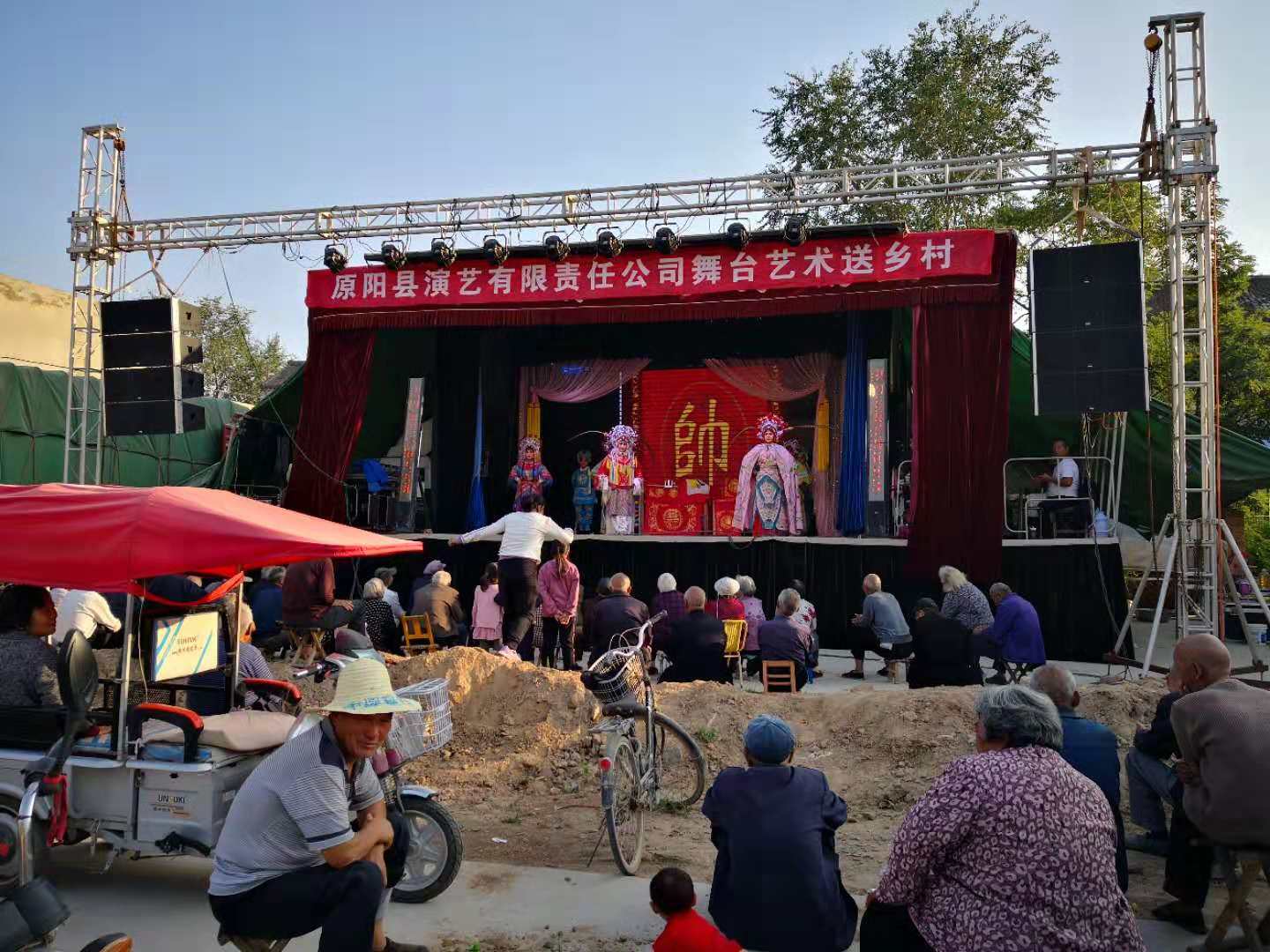  老家河南網-原陽縣豫劇團舞臺藝術送鄉村在姚莊村舉辦！