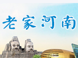  老家河南網-河南78個村落入選！第五批中國傳統村落名錄公示