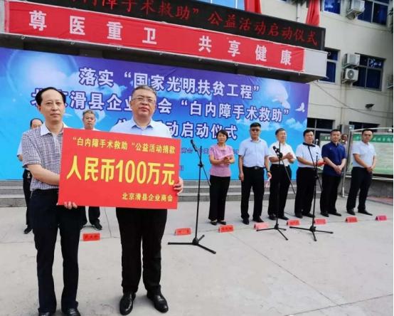  老家河南網(wǎng)-北京滑縣企業(yè)商會(huì)助力滑縣精準(zhǔn)健康扶貧