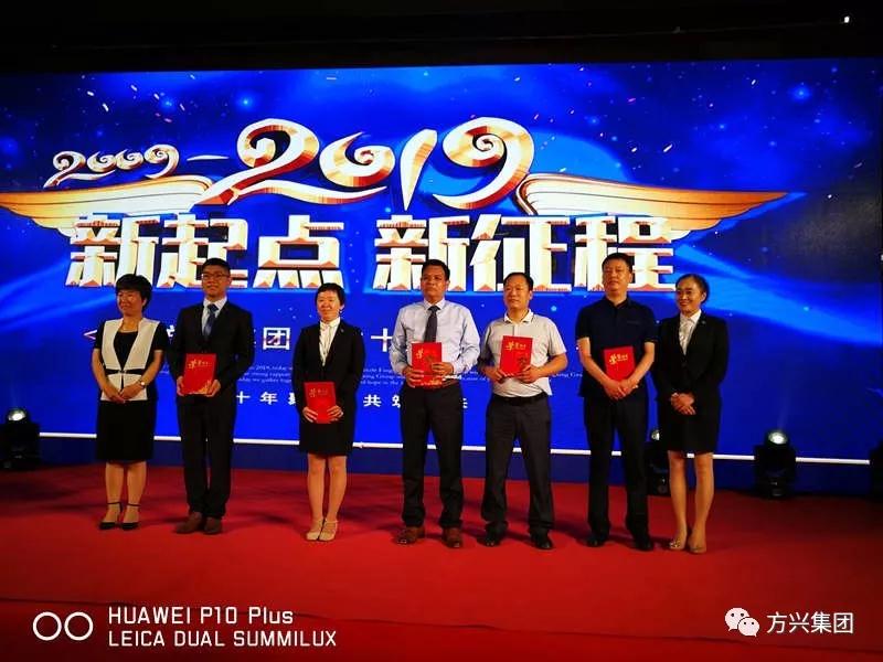  老家河南網(wǎng)-方興集團(tuán)成立十周年慶典在北京成功舉辦
