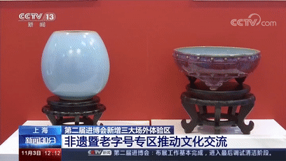  老家河南網-禹州鈞瓷作為河南名片 亮相上海進博會