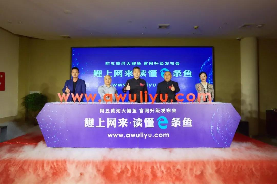  老家河南網-阿五第五代官網全新上線