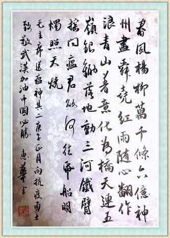  老家河南網-錢惠華作品