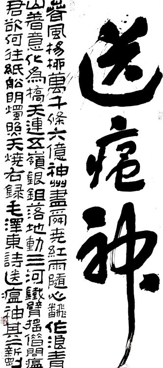  老家河南網-蘭新剛作品