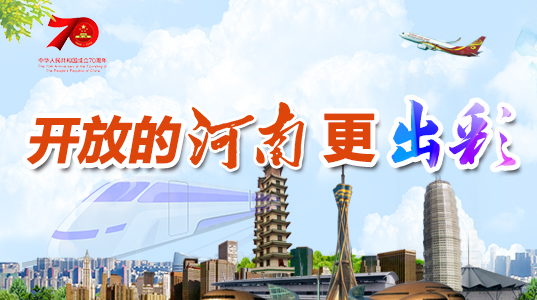  老家河南網-從小企業到大項目 河南“數”起“云”涌