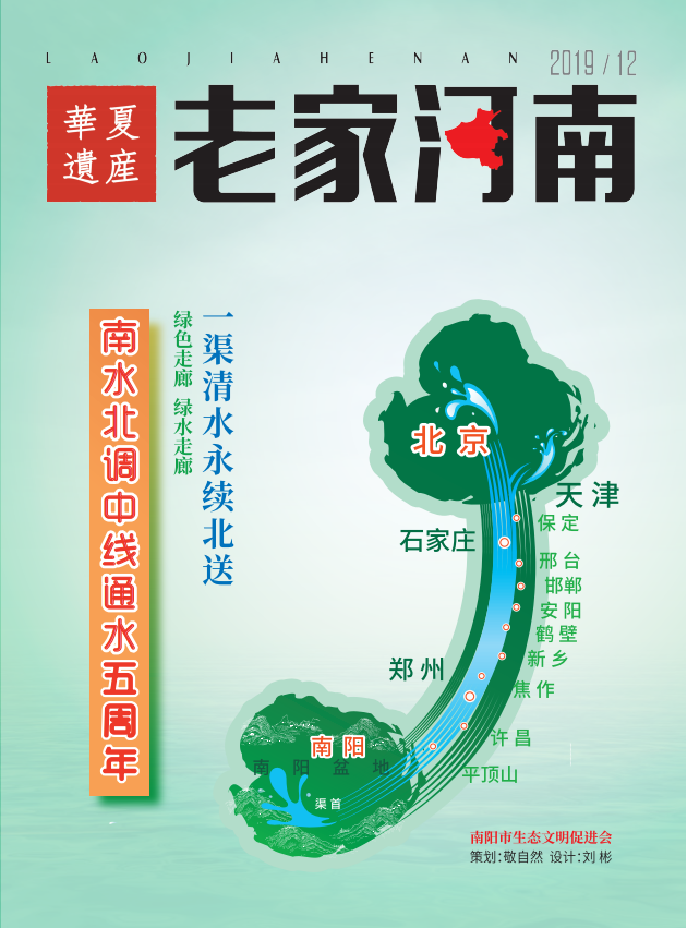  老家河南網-2019