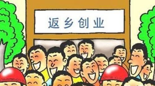  老家河南網-“十三五”期間河南返鄉創業新增105.5萬人