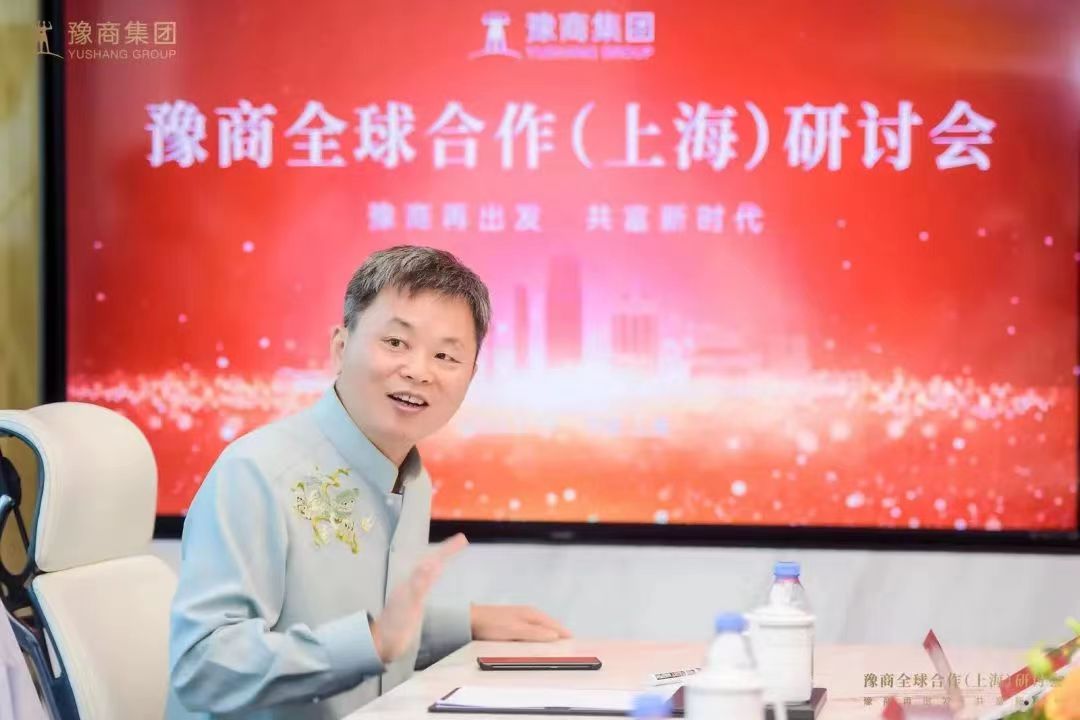  老家河南網(wǎng)-豫商全球合作（上海）研討會在滬舉行  “豫商事業(yè)聯(lián)合體”正式成立