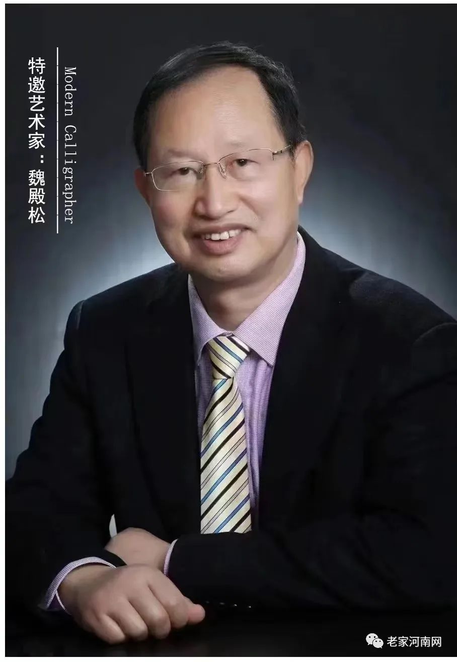  老家河南網-魏殿松 II喜迎二十大——中原書畫名家邀請展！
